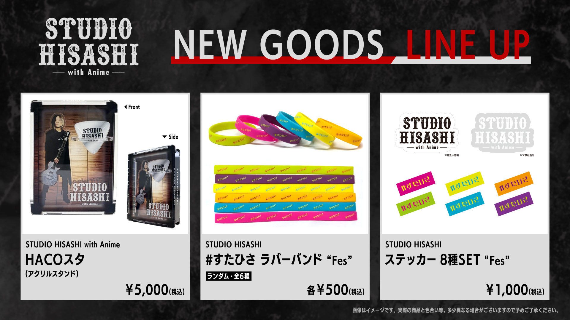 7/31（金）・8/1（土）幕張メッセ国際展示場 9ホールにて「HAPPY SWING