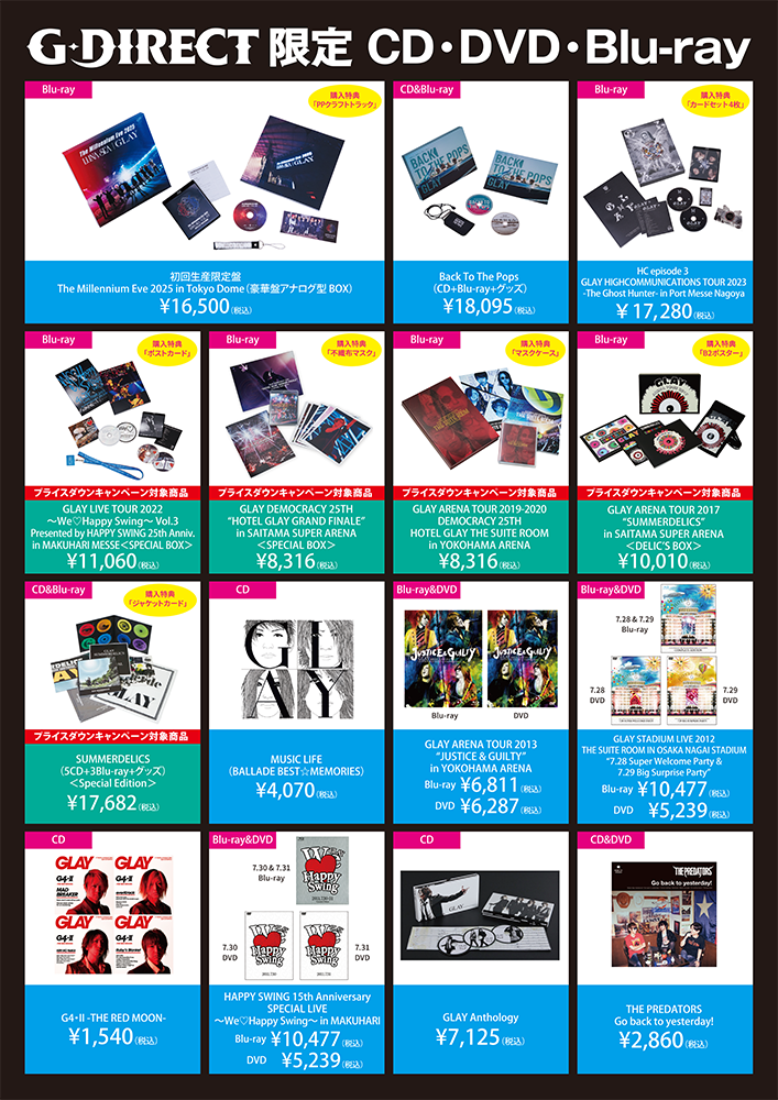 7/31（金）・8/1（土）幕張メッセ国際展示場 9ホールにて「HAPPY SWING