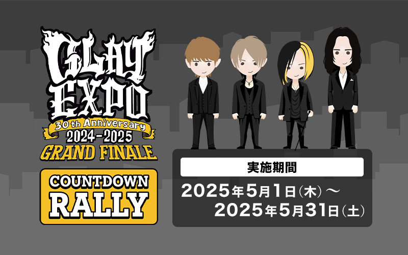 GLAY 30th Anniversary GLAY EXPO 2024-2025 GRAND FINALE