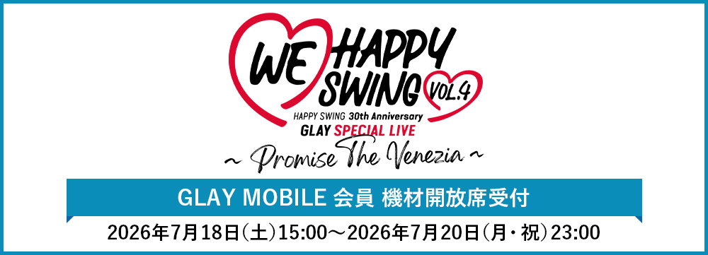mobile ticket